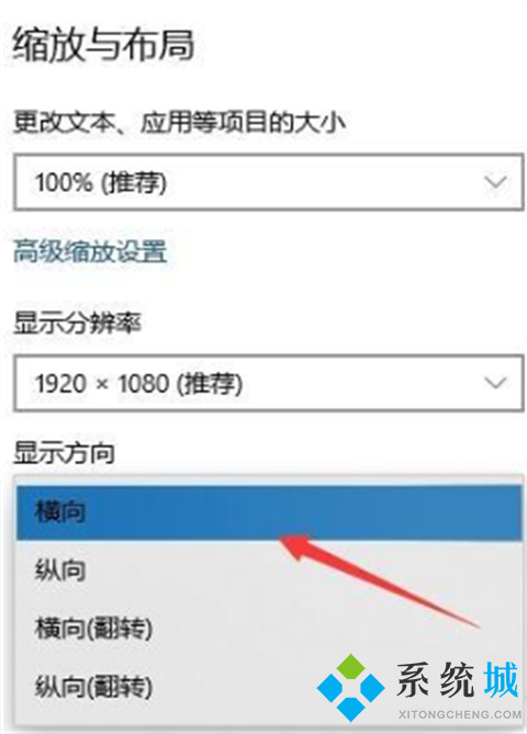 电脑桌面反了怎么调回来 电脑桌面颠倒怎么恢复快捷键