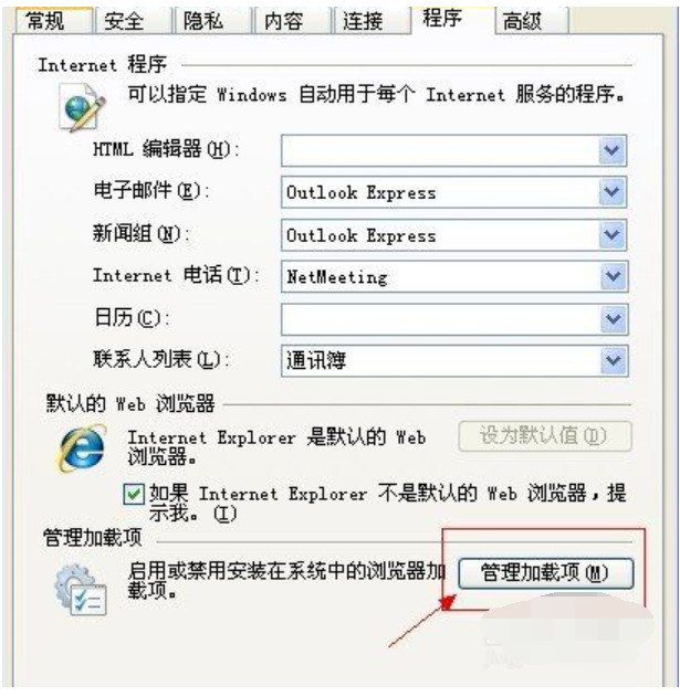 <a href=/win7/ target=_blank class=infotextkey>win7</a>解决当前页面的脚本发生错误的详细图文步骤