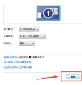 电脑屏幕怎么旋转过来 电脑屏幕倒过来了怎么恢复