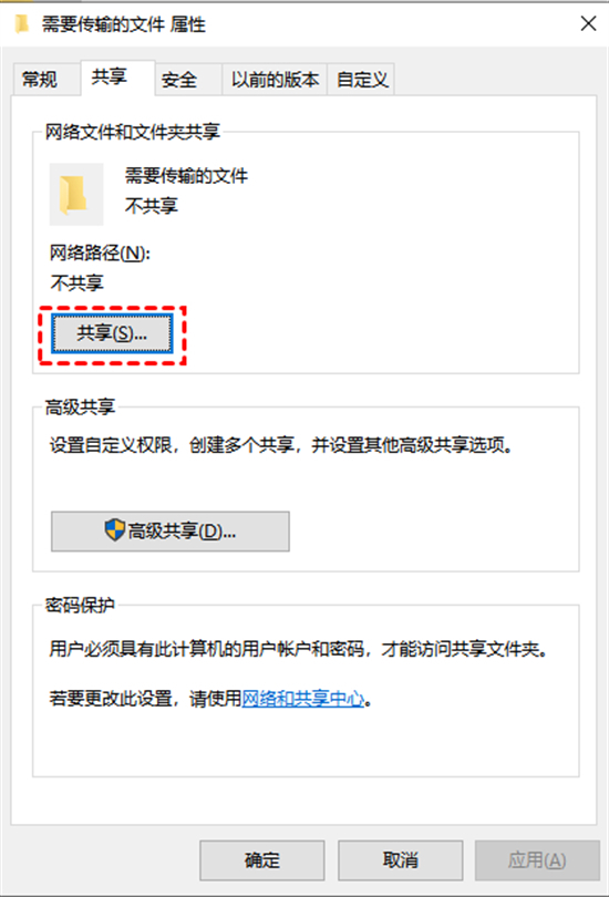 两台笔记本电脑如何传输文件 两台电脑怎么互传文件