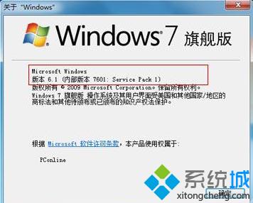 win xp系统升级win7 SP1系统需要知道的事情