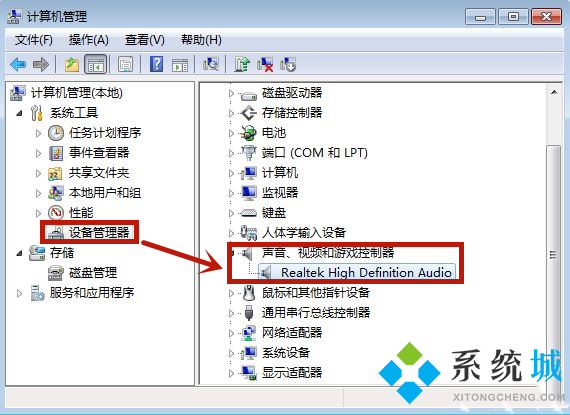 <a href=/win7/ target=_blank class=infotextkey>win7</a>系统重装后没有声音怎么办