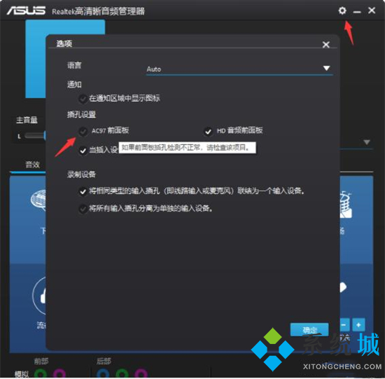 电脑插上音响没有声音是怎么回事 电脑插音响没有声音怎么办