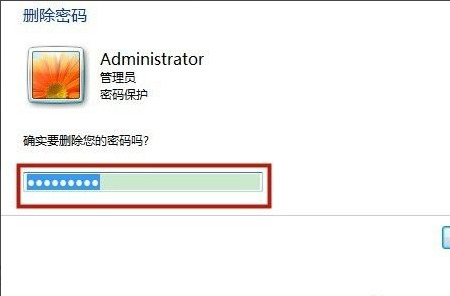 怎么删除电脑密码 如何取消电脑开机密码