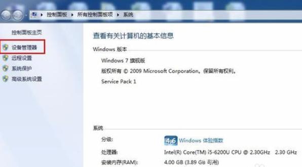 教你如何查看<a href=/win7/ target=_blank class=infotextkey>win7</a>笔记本电脑配置