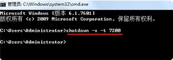 <a href=/win7/ target=_blank class=infotextkey>win7</a>怎么设置自动关机