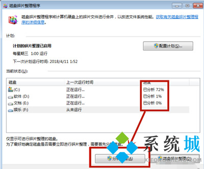 <a href=/win7/ target=_blank class=infotextkey>win7</a>如何清理磁盘碎片 磁盘碎片清理方法介绍