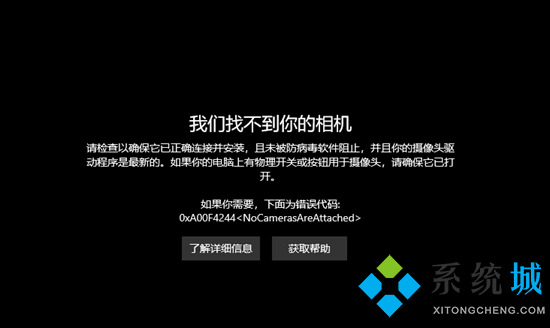 <a href=/win10/ target=_blank class=infotextkey>win10</a>摄像头怎么调出来 电脑摄像头怎么打开