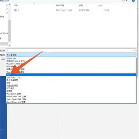 word文档怎么转换成<a href=/softxz/pdf/ target=_blank class=infotextkey>pdf</a> 怎么把word文档转换成<a href=/softxz/pdf/ target=_blank class=infotextkey>pdf</a>