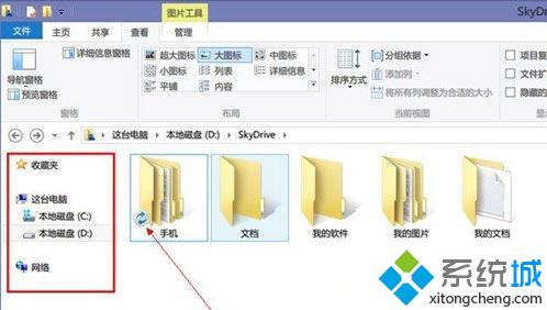win8.1系统如何关闭skydrive云存储服务【图文】