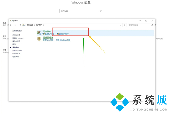 电脑账户怎么删除账户 电脑如何删除用户账户