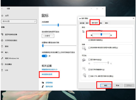 罗技鼠标怎么调灵敏度 罗技鼠标调节灵敏度的方法