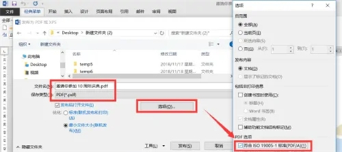 word转<a href=/softxz/pdf/ target=_blank class=infotextkey>pdf</a>后格式乱了怎么办 word转<a href=/softxz/pdf/ target=_blank class=infotextkey>pdf</a>后格排版变了的解决方法
