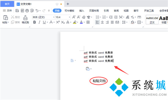 如何把<a href=/softxz/pdf/ target=_blank class=infotextkey>pdf</a>转换成word文档 word怎么转换成<a href=/softxz/pdf/ target=_blank class=infotextkey>pdf</a>