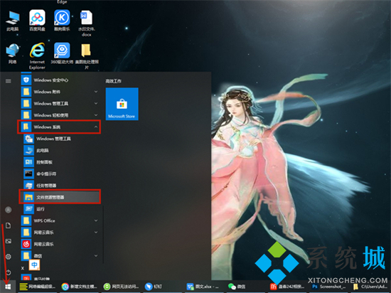 <a href=/win10/ target=_blank class=infotextkey>win10</a>资源管理器怎么打开 windows资源管理器在哪里打开