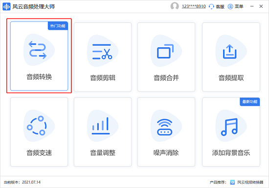 ogg怎么转mp3格式 ogg转换成mp3的四种方法