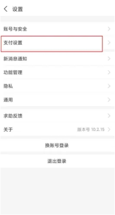 芒果tv会员怎么取消自动续费 如何关闭芒果vip自动续费