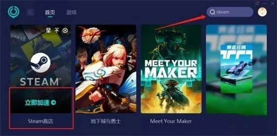 steam网络无法连接怎么解决 steam登录无法连接到服务器的解决方法