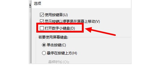 笔记本键盘字母变数字怎么按回来 笔记本电脑键盘数字与字母切换键