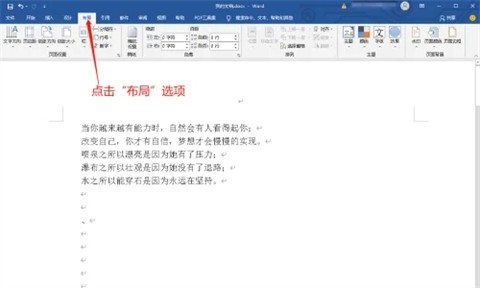 word页面颜色怎么设置 word怎么改变背景颜色