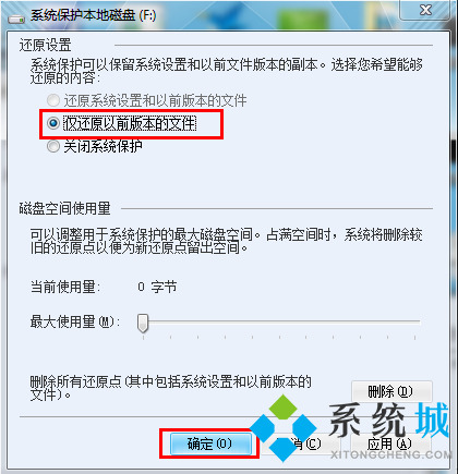 <a href=/win7/ target=_blank class=infotextkey>win7</a>电脑系统文件误删怎么恢复