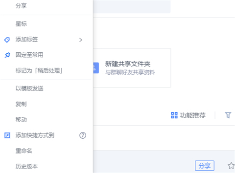 金山文档怎么多人在线编辑一个表格 金山文档怎么设置编辑权限