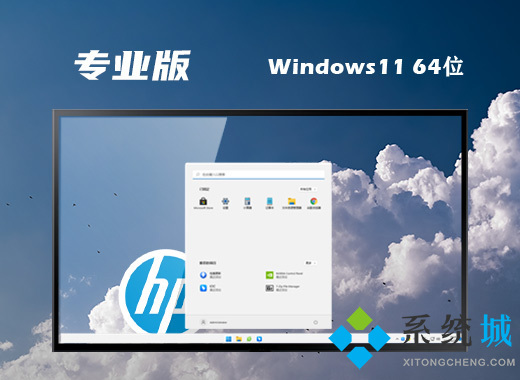 笔记本ghost <a href=/win11/ target=_blank class=infotextkey>win11</a>专业版镜像下载 <a href=/win11/ target=_blank class=infotextkey>windows11</a> 22H2专业预装系统64位下载