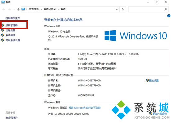 电脑的设备管理器在哪里打开 <a href=/win10/ target=_blank class=infotextkey>win10</a>设备管理器怎么打开