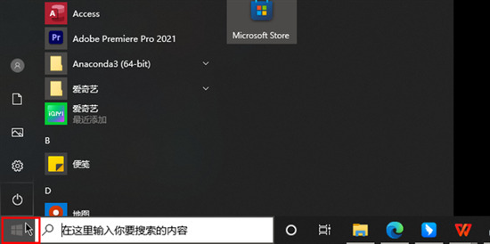 笔记本win键是哪个键 电脑win键功能介绍