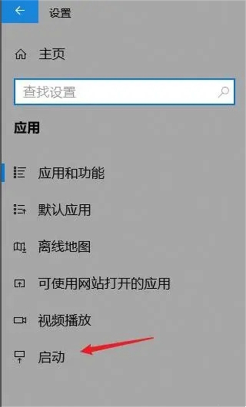 电脑如何设置禁止开机启动项 <a href=/win10/ target=_blank class=infotextkey>win10</a>如何设置禁止开机启动项
