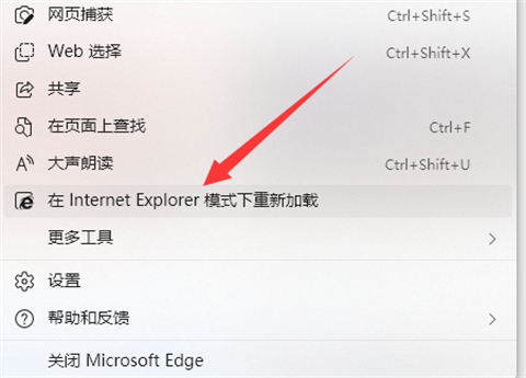 edge<a href=/softxz/llq/ target=_blank class=infotextkey>浏览器</a>怎么转换成ie 如何把edge换回ie