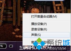 Win系统如何开启麦克风侦听功能