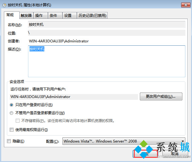 <a href=/win7/ target=_blank class=infotextkey>win7</a>电脑怎么设置定时关机