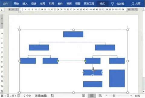 word流程图怎么制作 word里面怎么画流程图