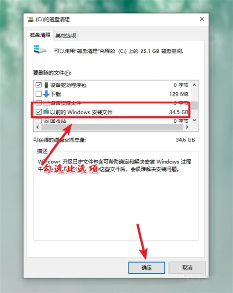 以前的windows安装文件可以删除吗 如何删除以前的windows安装文件