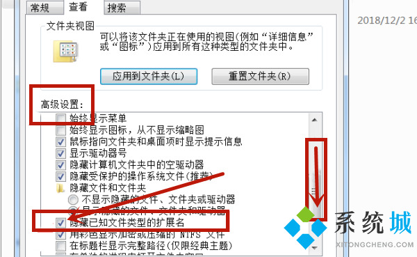 <a href=/win7/ target=_blank class=infotextkey>win7</a>怎么更改文件类型后缀扩展名