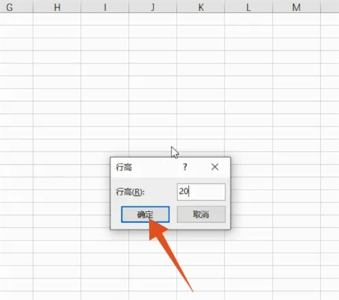 表格行高怎么设置 表格行高怎么调整