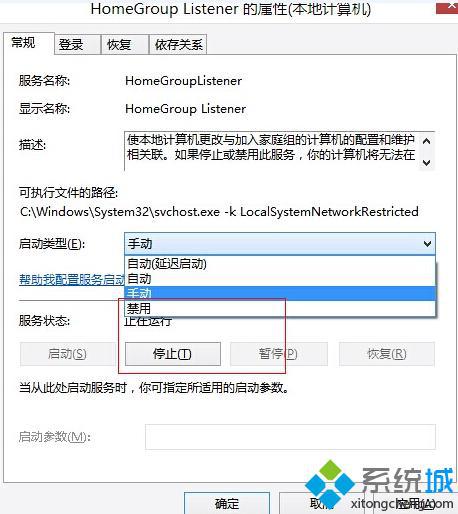 选择“禁用