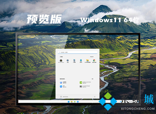 <a href=/win11/ target=_blank class=infotextkey>win11</a>预览版镜像下载 <a href=/win11/ target=_blank class=infotextkey>win11</a>预览版64位官网下载地址