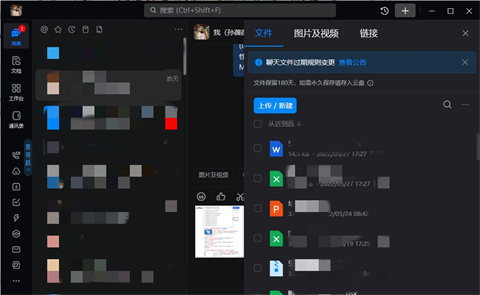 钉钉上的文件如何发到微信上 钉钉上的文件怎么传到微信上
