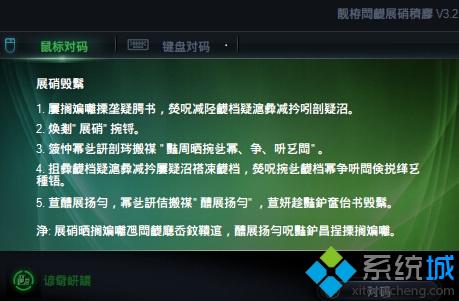 Win8.1中文版系统使用中文软件时会出现乱码怎么办【图】