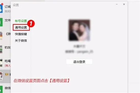 电脑删除微信聊天记录怎么删 如何删除电脑微信聊天记录