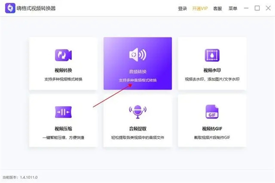 酷狗下载的歌曲怎么变成mp3格式 酷狗格式kgm转mp3的操作教程