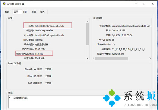 笔记本怎么看显卡配置 笔记本显卡在哪里看