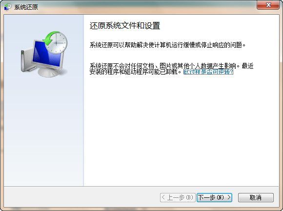 联想电脑<a href=/win7/ target=_blank class=infotextkey>win7</a>怎么恢复出厂设置