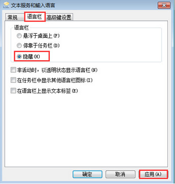 <a href=/win7/ target=_blank class=infotextkey>win7</a>怎么关闭禁用<a href=/softxz/srf/ target=_blank class=infotextkey>输入法</a>