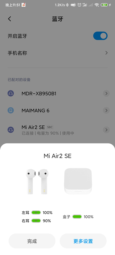 蓝牙耳机怎么恢复双耳模式 蓝牙耳机恢复双耳模式的方法