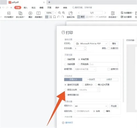 <a href=/softxz/pdf/ target=_blank class=infotextkey>pdf</a>打印怎么调整大小 <a href=/softxz/pdf/ target=_blank class=infotextkey>pdf</a>如何缩小打印比例