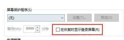 怎么让电脑不休眠屏幕 如何设置电脑屏幕常亮不休眠