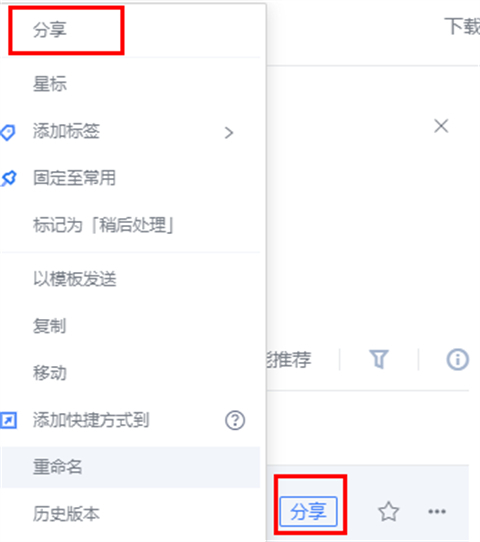 金山文档怎么多人在线编辑一个表格 金山文档怎么设置编辑权限